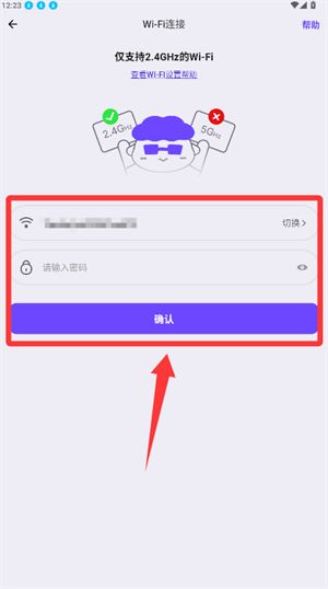 添加设备教程配图3