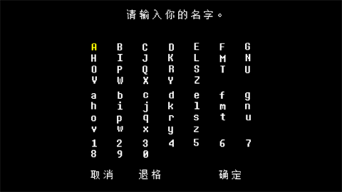 传说之下白菜遭遇战手机版