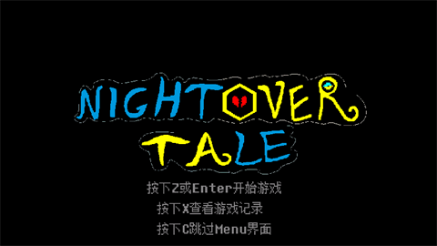 传说之下白菜遭遇战手机版