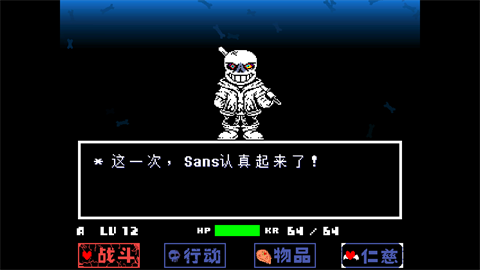传说之下白菜遭遇战手机版