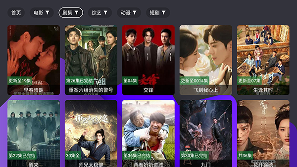 博士点播截图