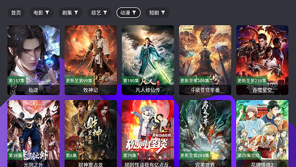博士点播截图