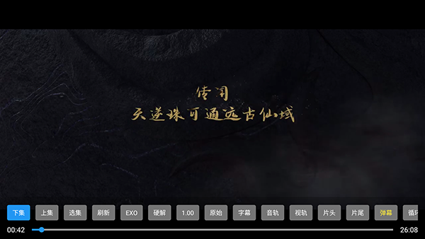 博士点播截图