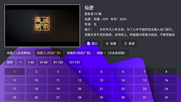 博士点播截图