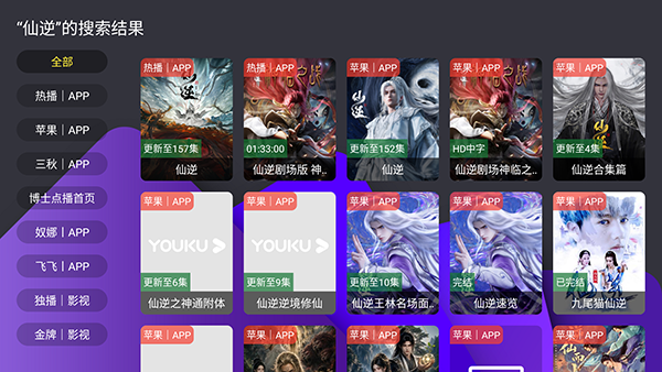 博士点播截图