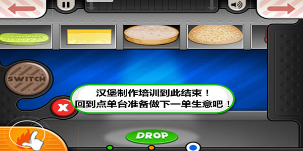 老爹汉堡店官方正版