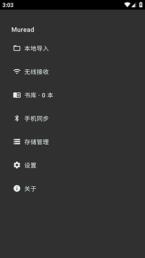 Muread截图
