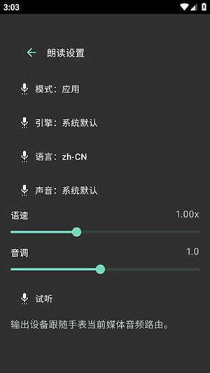 Muread截图