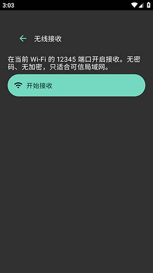 Muread截图