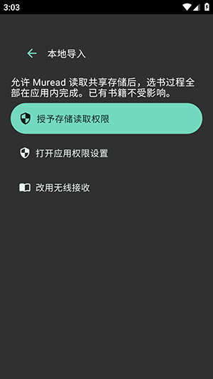 Muread截图