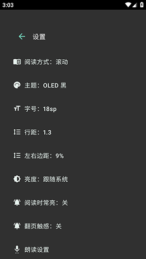 Muread截图