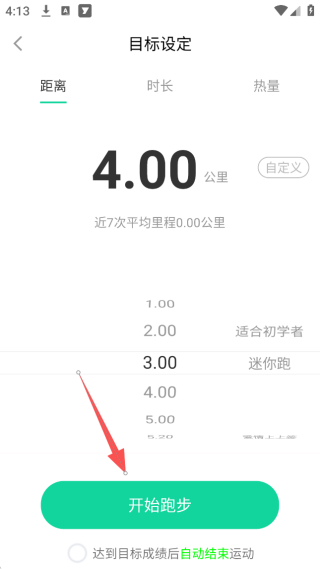 悦动圈app下载安卓 悦动圈app下载安卓
