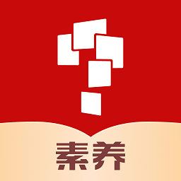学而思素养