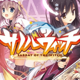 魔女的夜宴安卓直装版