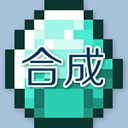我的世界合成表大全 9.4.1 安卓版