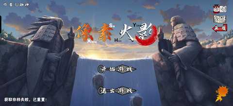 像素火影次世代版本合集