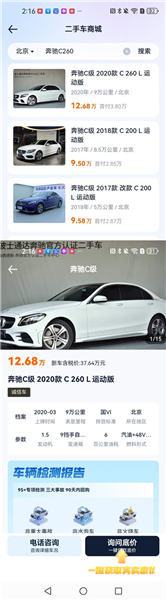 app使用教程配图3