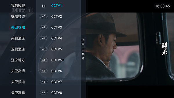 觅念电视TV截图