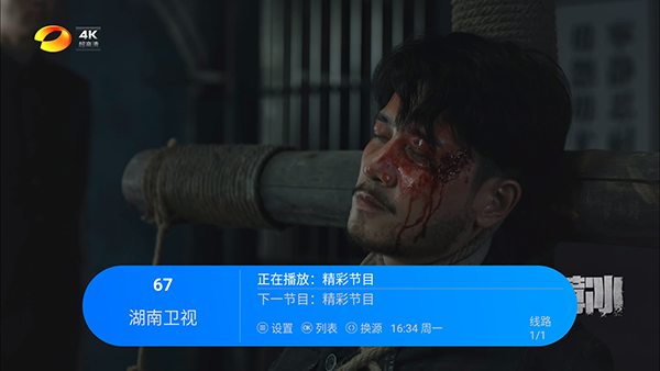 觅念电视TV截图