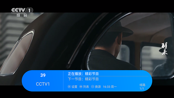 觅念电视TV截图