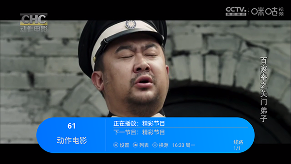 觅念电视TV截图