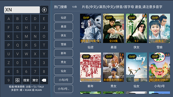 4k影视厅截图