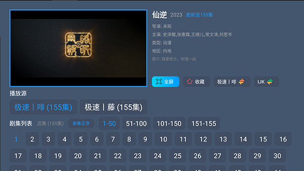4k影视厅截图