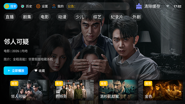 4k影视厅截图