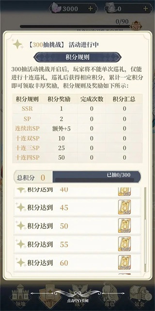 二次元氪金模拟器2最新版