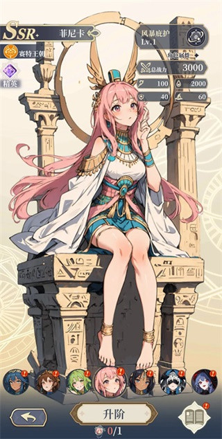 二次元氪金模拟器2最新版