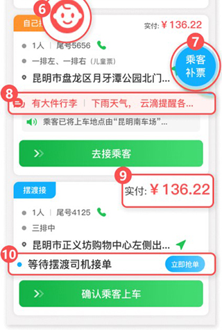 使用教程配图4
