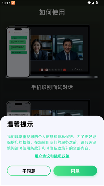 Offer蛙怎么登录配图1