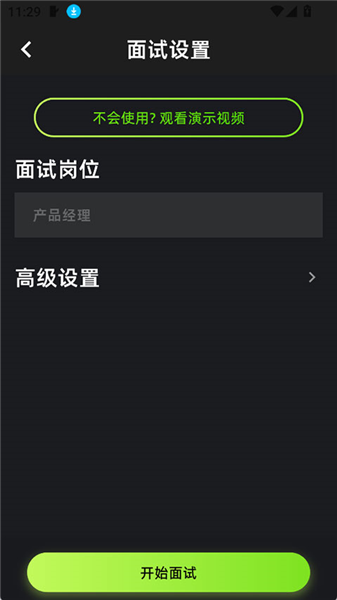 使用教程配图2