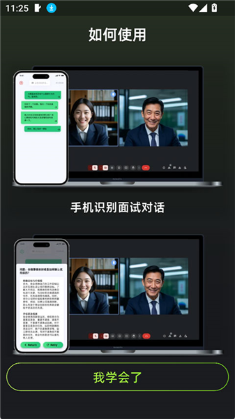 使用教程配图3