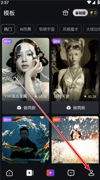pixverse怎么注册配图1