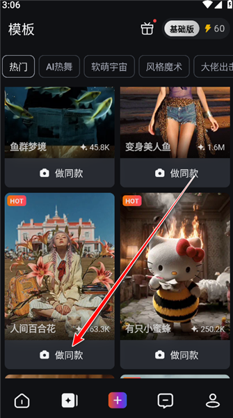 使用教程配图3