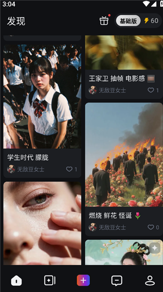pixverse使用教程配图1