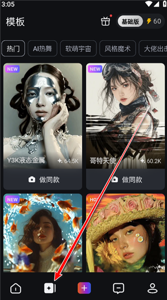 使用教程配图2
