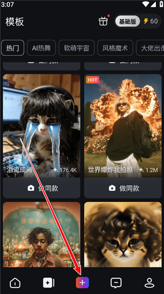 使用教程配图5