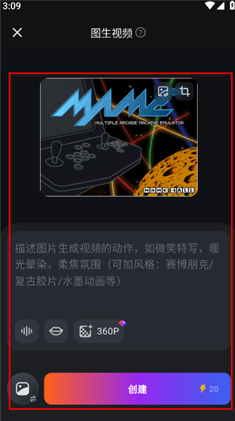 使用教程配图7