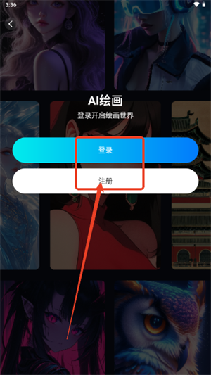 怎么登录配图3
