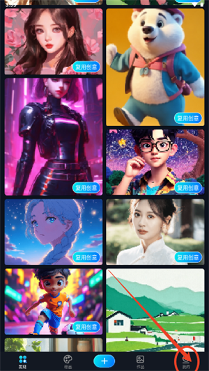 堆友AI怎么登录配图1