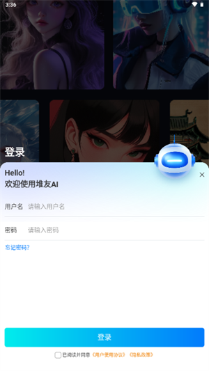 怎么登录配图4