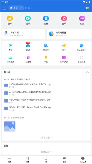 小k浏览器怎么看百度网盘配图1