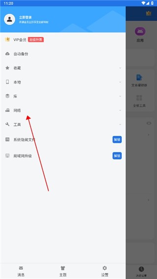 k浏览器怎么看百度网盘配图2