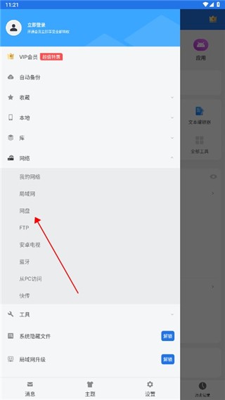 k浏览器怎么看百度网盘配图3