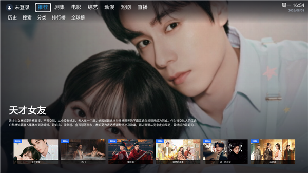 咕噜咕噜影视tv版怎么注册登录配图1