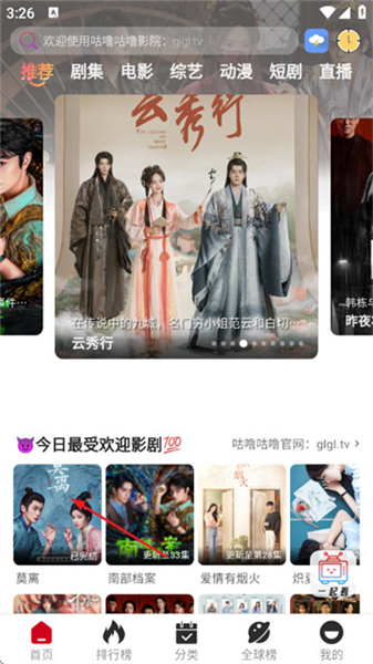 咕噜咕噜怎么下载影视配图1