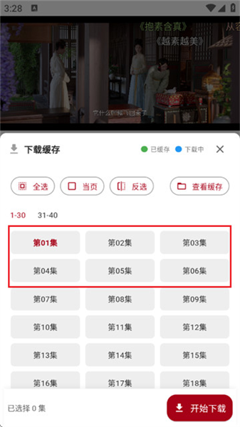 怎么下载影视配图3