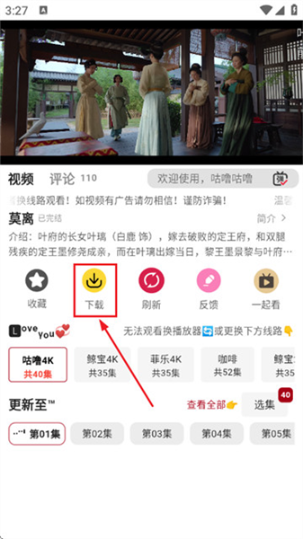 怎么下载影视配图2